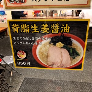百麺